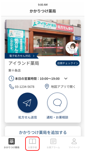 スクリーンショット 2024-06-13 172022.png