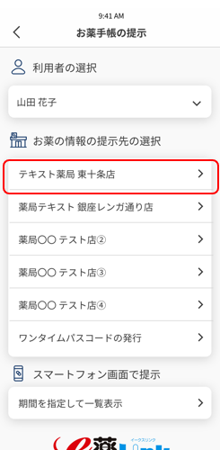 スクリーンショット 2024-06-14 181022.png