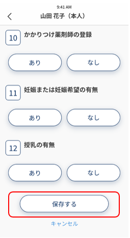 スクリーンショット 2024-06-17 180742.png