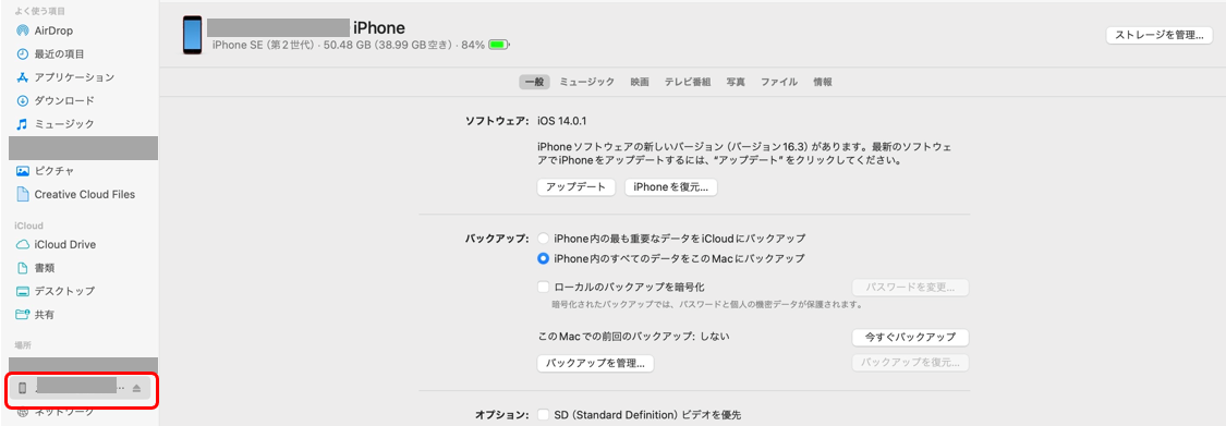 【iOS】異なる電子お薬手帳サービスに１.png