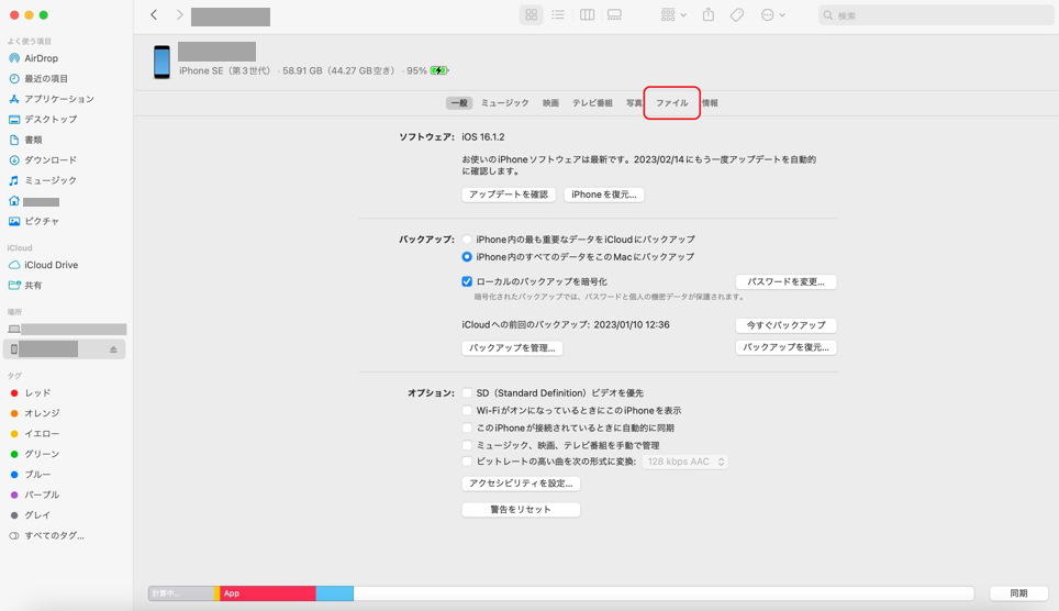 【iOS】お薬手帳データの出力先はどこですか？.png