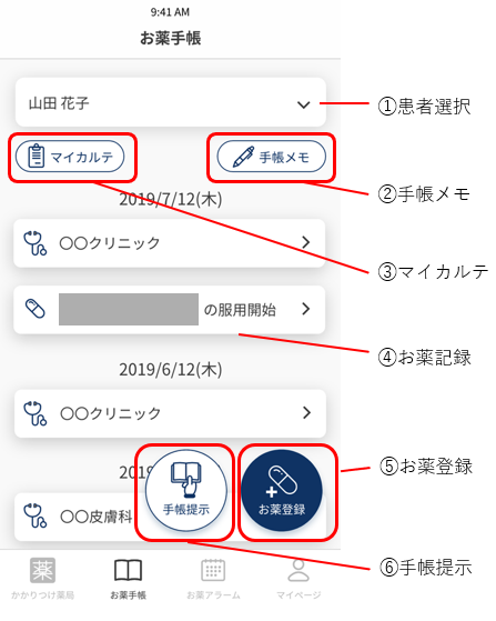 スクリーンショット 2024-06-19 180221.png