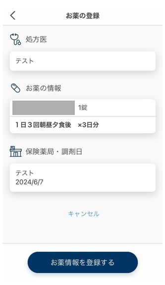 スクリーンショット 2024-06-19 180610.png