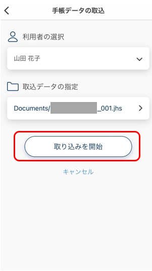 【iOS】異なる電子お薬手帳サービス.png