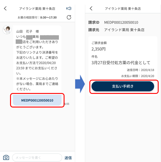 決済.png